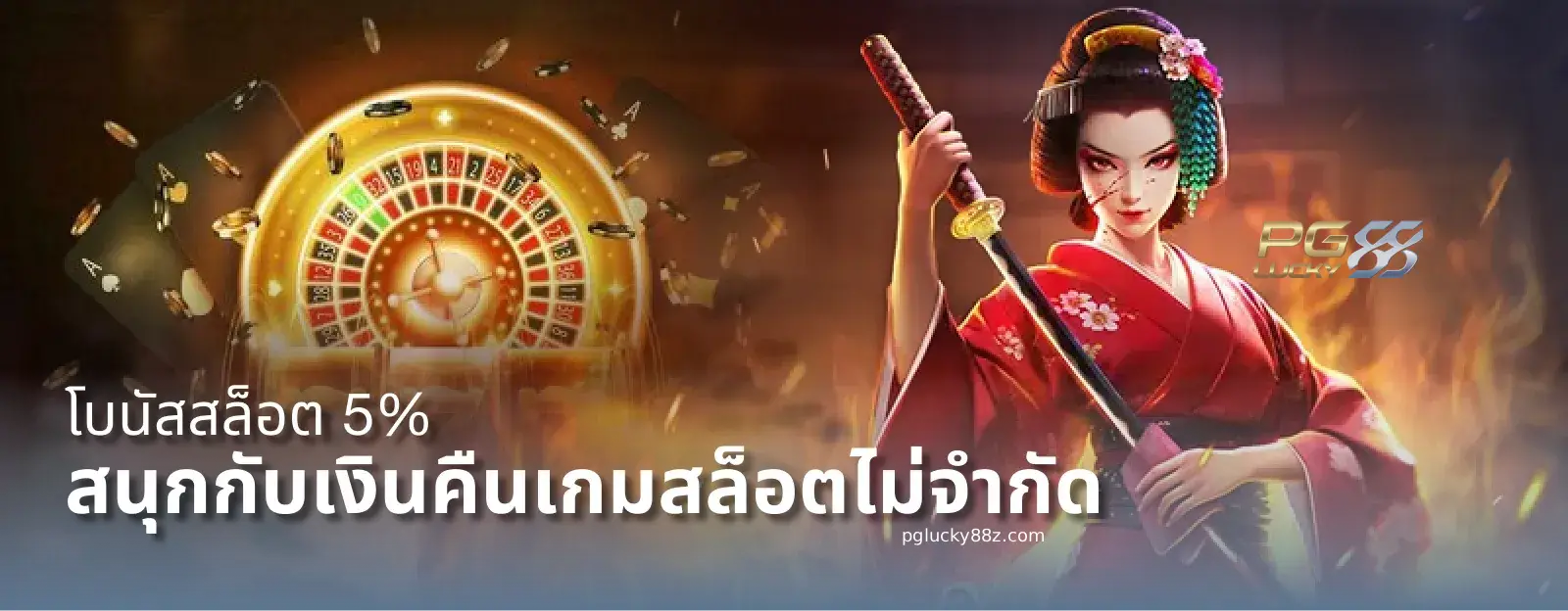 pglucky88