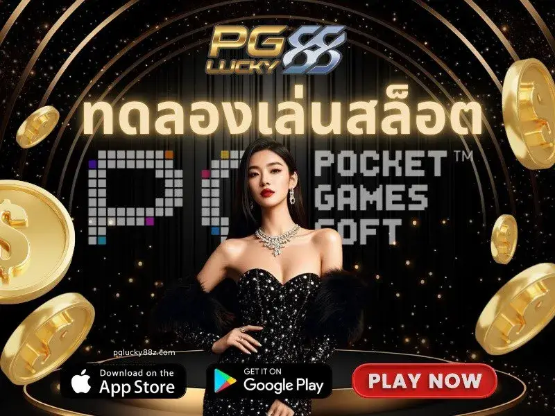 pglucky88