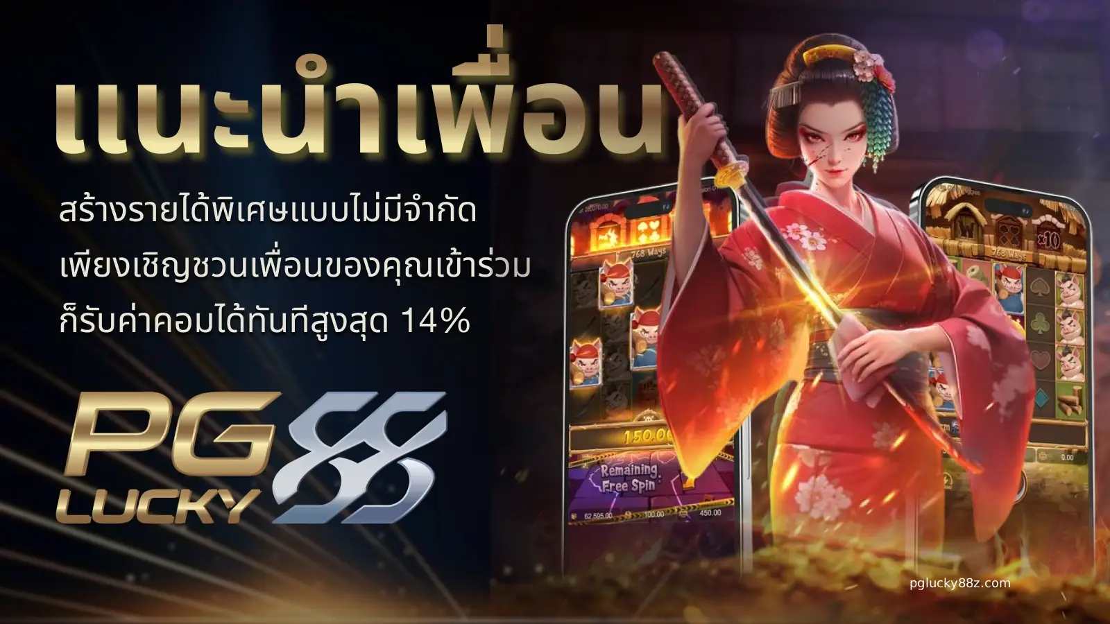 PGSLOT